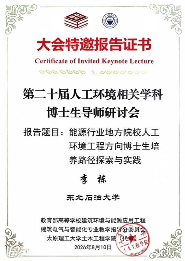微信图片_20260812203308_41_12(1)