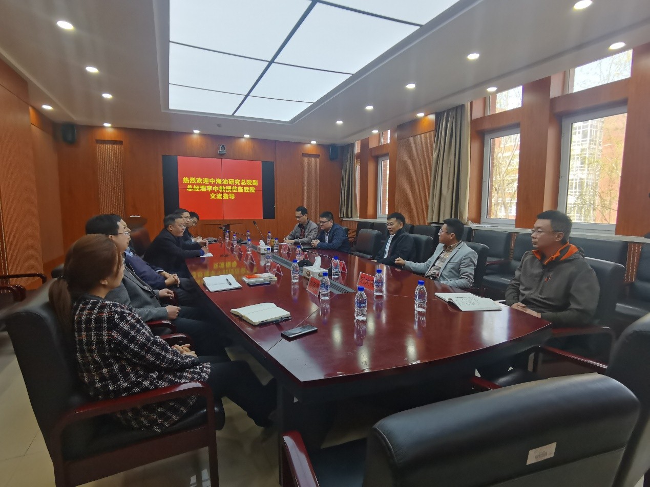 中海油研究总院有限责任公司副总经理李中来访交流考察