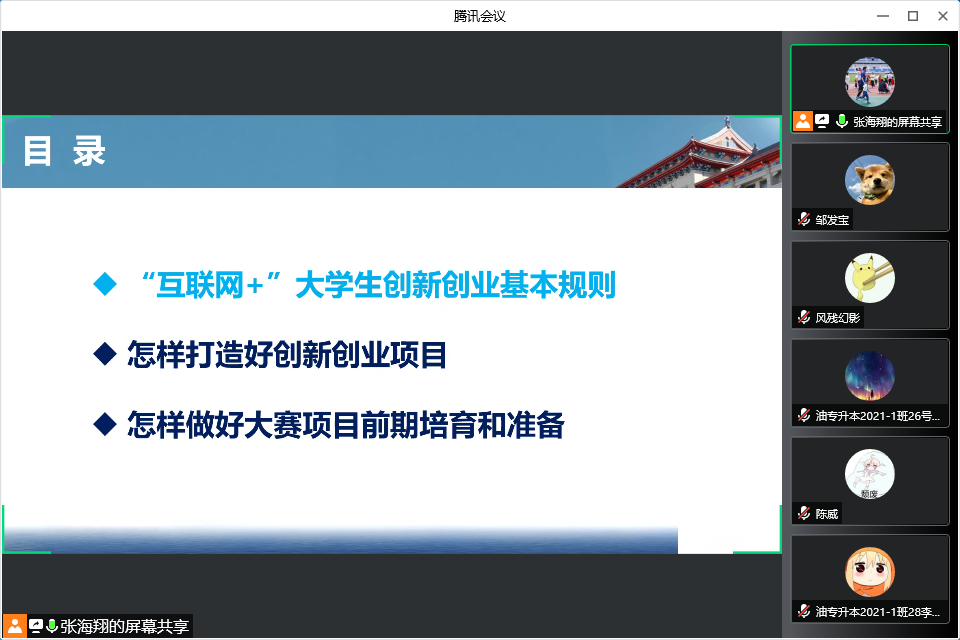 石油工程学院开展互联网大学生创新创业大赛经验分享讲座