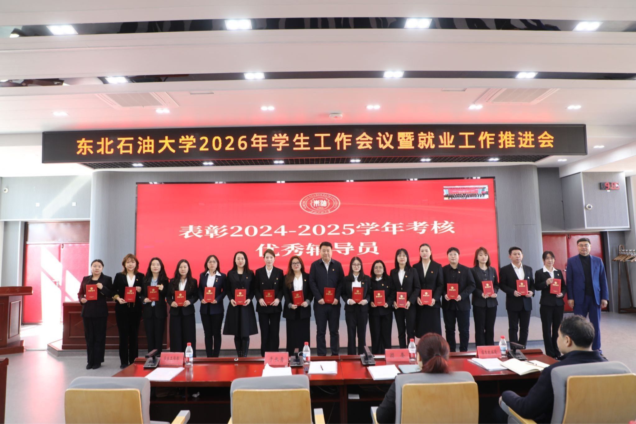 陈思瑜优秀辅导员表彰